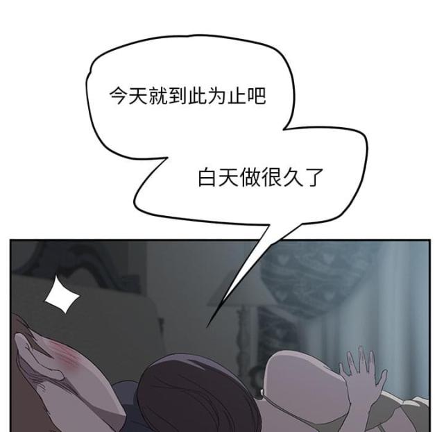 《临界暧昧》漫画最新章节第50话免费下拉式在线观看章节第【28】张图片