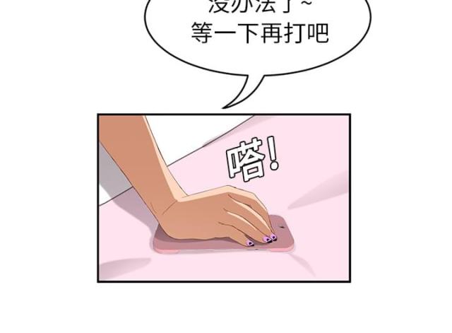 《临界暧昧》漫画最新章节第45话免费下拉式在线观看章节第【5】张图片