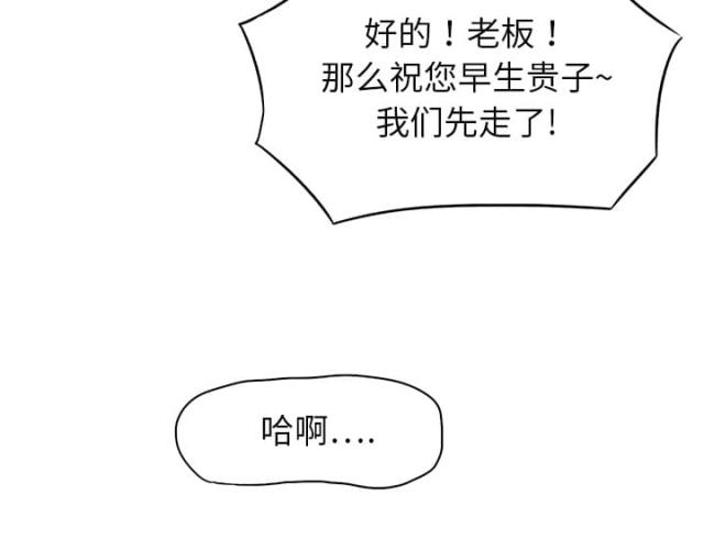 《临界暧昧》漫画最新章节第2话免费下拉式在线观看章节第【60】张图片