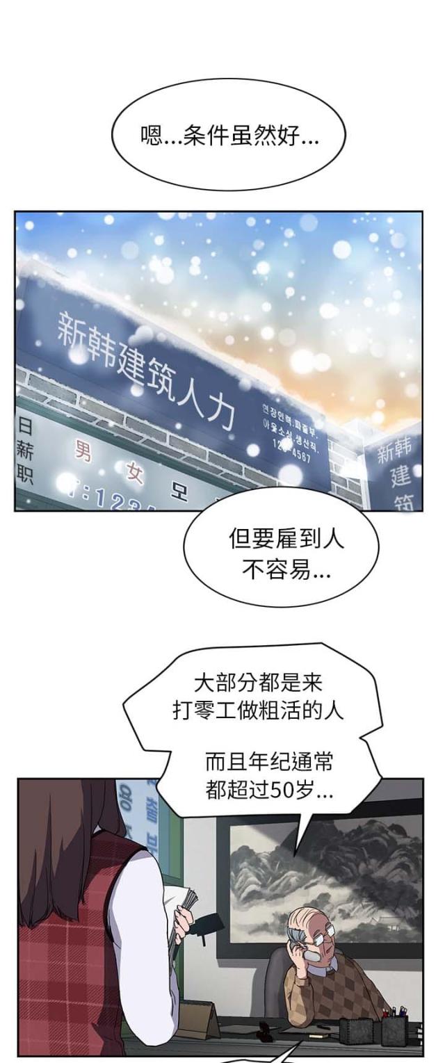 《临界暧昧》漫画最新章节第73话免费下拉式在线观看章节第【4】张图片