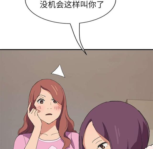 《临界暧昧》漫画最新章节第84话免费下拉式在线观看章节第【33】张图片