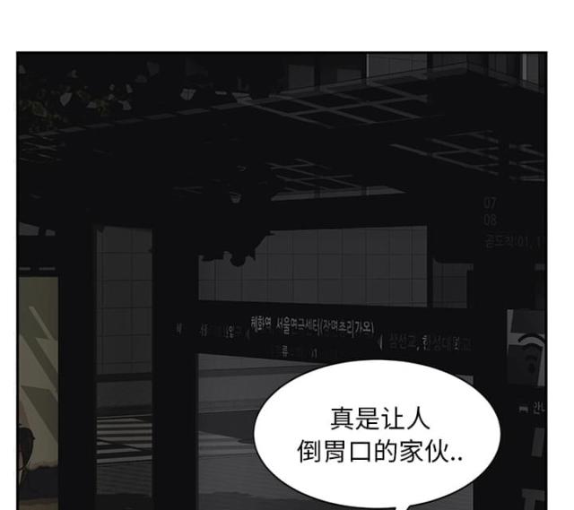 《临界暧昧》漫画最新章节第48话免费下拉式在线观看章节第【46】张图片