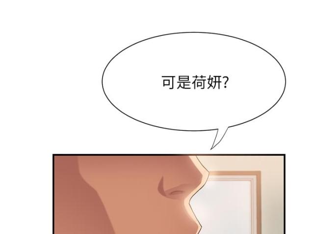 《临界暧昧》漫画最新章节第18话免费下拉式在线观看章节第【19】张图片