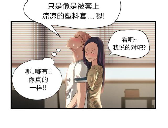 《临界暧昧》漫画最新章节第23话免费下拉式在线观看章节第【44】张图片