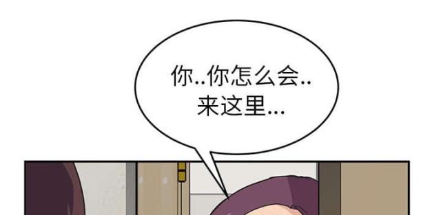 《临界暧昧》漫画最新章节第86话免费下拉式在线观看章节第【40】张图片