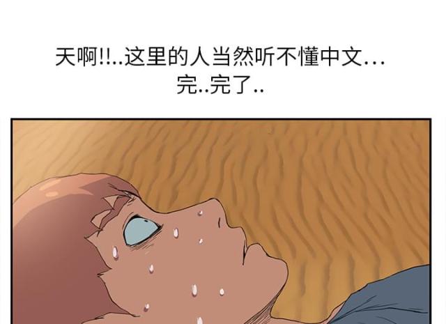 《临界暧昧》漫画最新章节第10话免费下拉式在线观看章节第【34】张图片