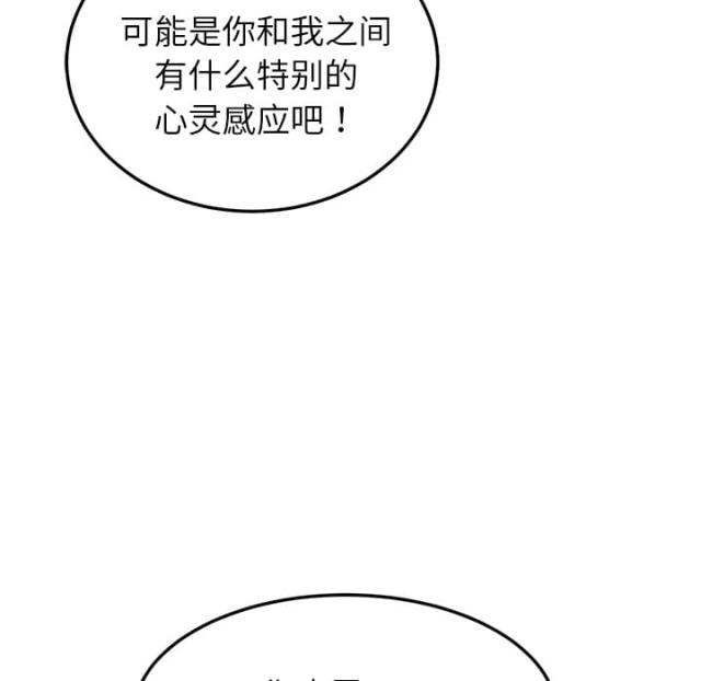 《临界暧昧》漫画最新章节第38话免费下拉式在线观看章节第【42】张图片