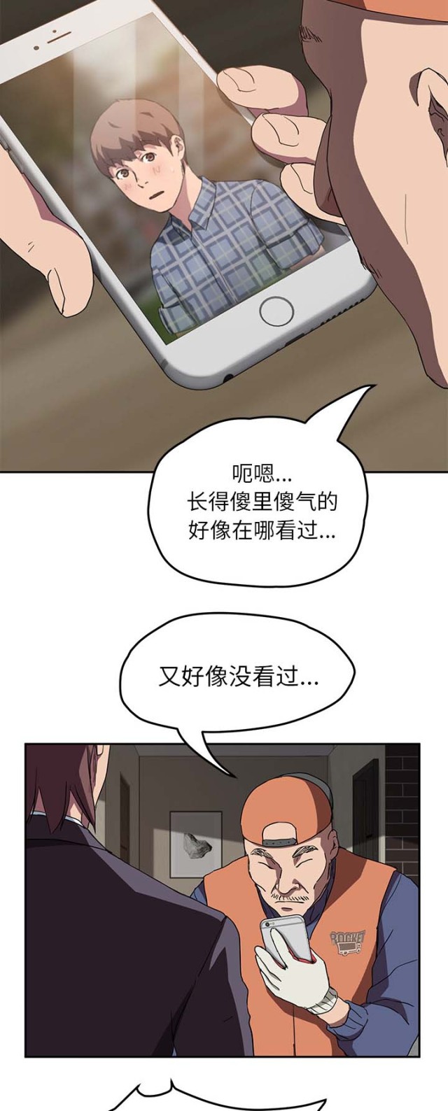 《临界暧昧》漫画最新章节第79话免费下拉式在线观看章节第【13】张图片