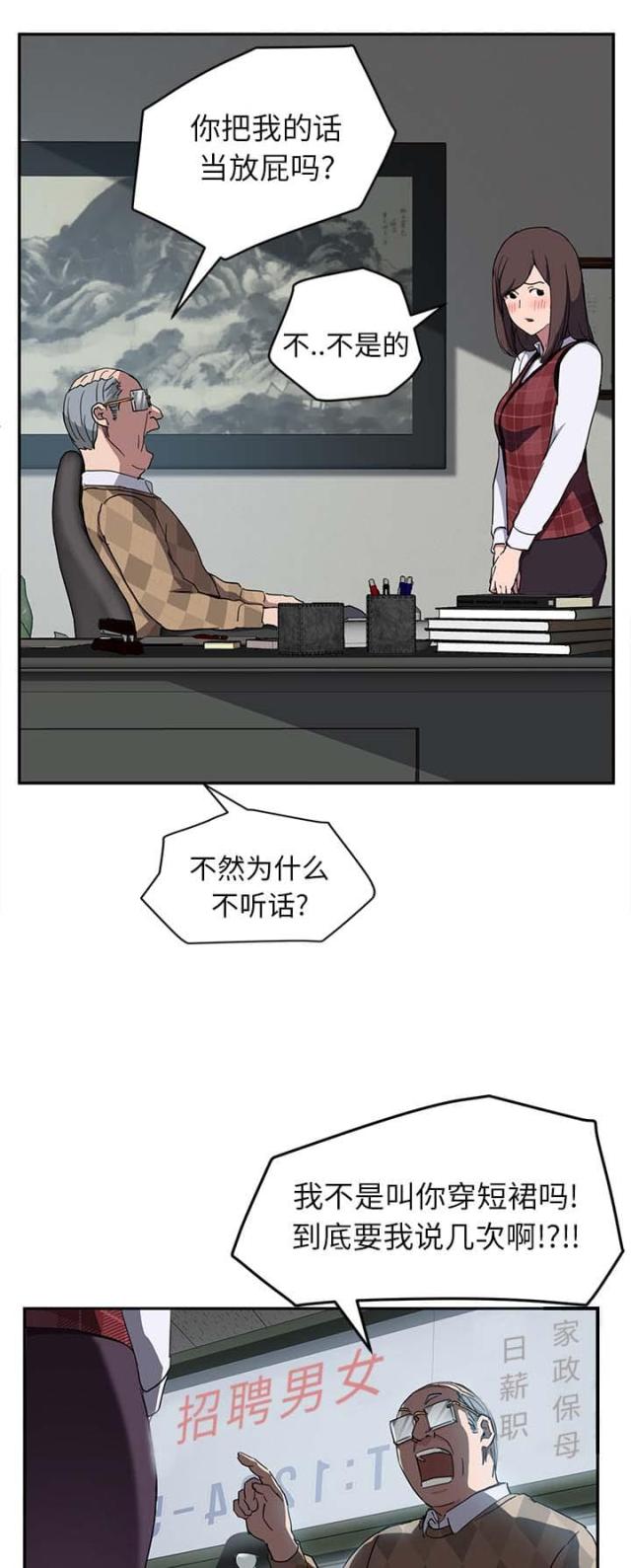 《临界暧昧》漫画最新章节第73话免费下拉式在线观看章节第【8】张图片