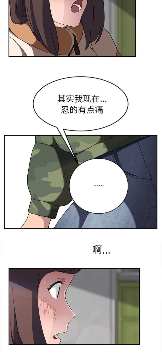 《临界暧昧》漫画最新章节第81话免费下拉式在线观看章节第【12】张图片