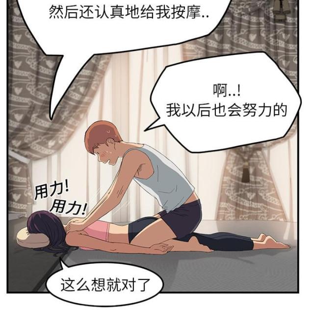 《临界暧昧》漫画最新章节第40话免费下拉式在线观看章节第【20】张图片