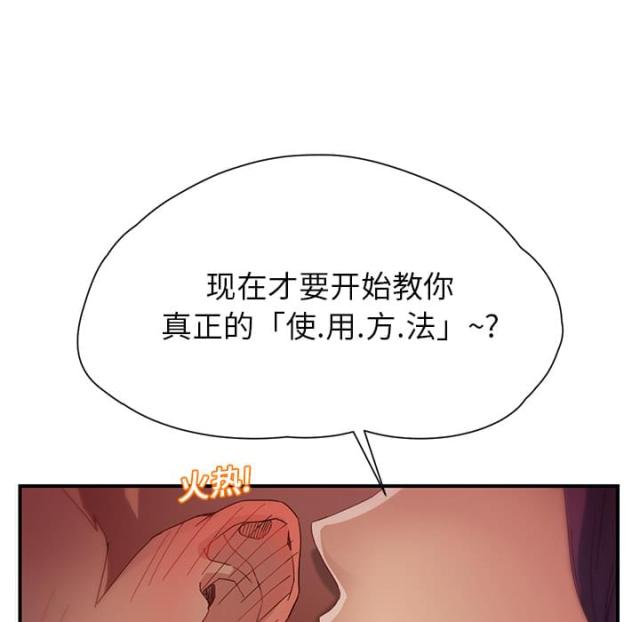 《临界暧昧》漫画最新章节第24话免费下拉式在线观看章节第【1】张图片