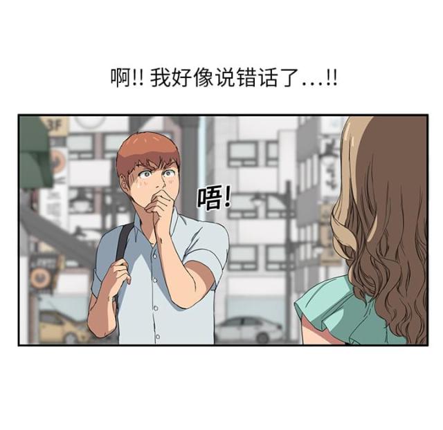 《临界暧昧》漫画最新章节第12话免费下拉式在线观看章节第【20】张图片