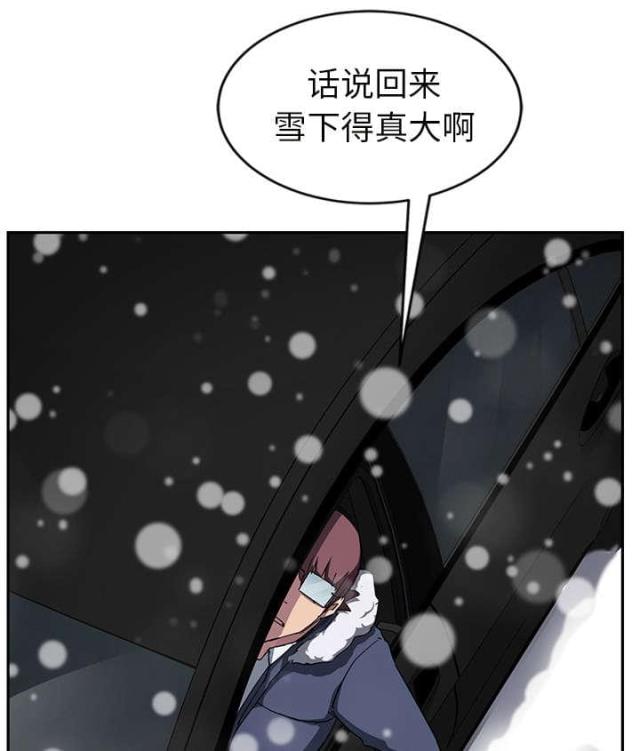 《临界暧昧》漫画最新章节第83话免费下拉式在线观看章节第【13】张图片