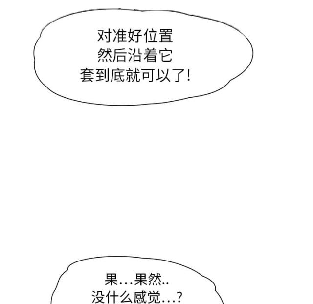 《临界暧昧》漫画最新章节第23话免费下拉式在线观看章节第【43】张图片