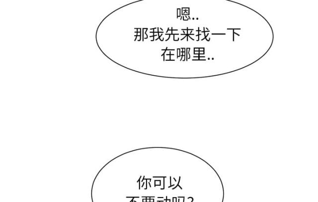 《临界暧昧》漫画最新章节第23话免费下拉式在线观看章节第【34】张图片