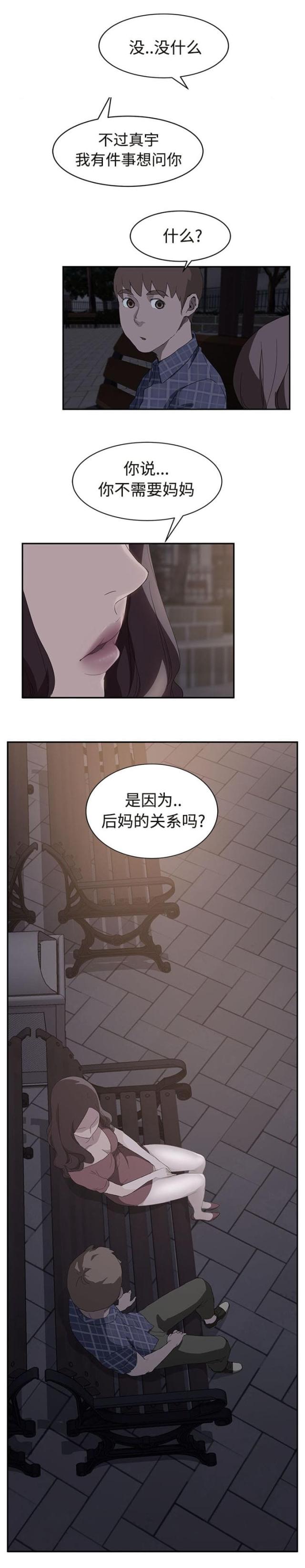 《临界暧昧》漫画最新章节第59话免费下拉式在线观看章节第【9】张图片