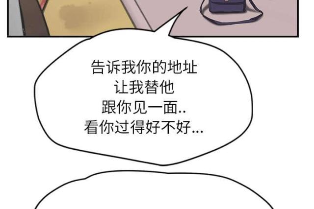 《临界暧昧》漫画最新章节第84话免费下拉式在线观看章节第【23】张图片