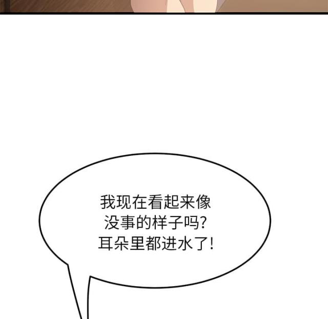 《临界暧昧》漫画最新章节第39话免费下拉式在线观看章节第【48】张图片