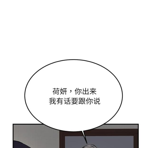 《临界暧昧》漫画最新章节第28话免费下拉式在线观看章节第【19】张图片