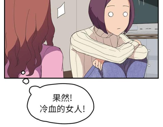 《临界暧昧》漫画最新章节第88话免费下拉式在线观看章节第【43】张图片