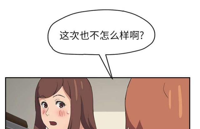 《临界暧昧》漫画最新章节第88话免费下拉式在线观看章节第【5】张图片