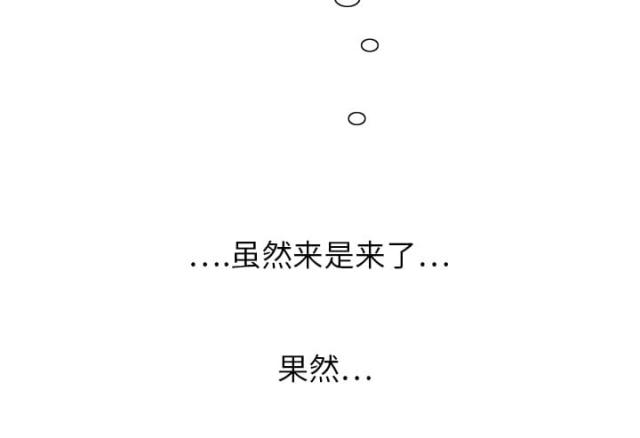 《临界暧昧》漫画最新章节第13话免费下拉式在线观看章节第【9】张图片