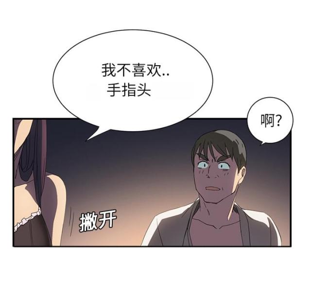 《临界暧昧》漫画最新章节第14话免费下拉式在线观看章节第【17】张图片