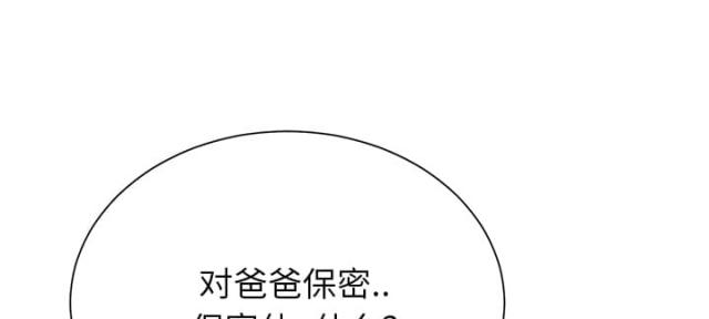 《临界暧昧》漫画最新章节第24话免费下拉式在线观看章节第【27】张图片