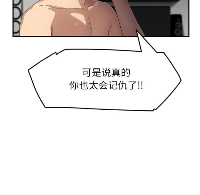 《临界暧昧》漫画最新章节第35话免费下拉式在线观看章节第【7】张图片