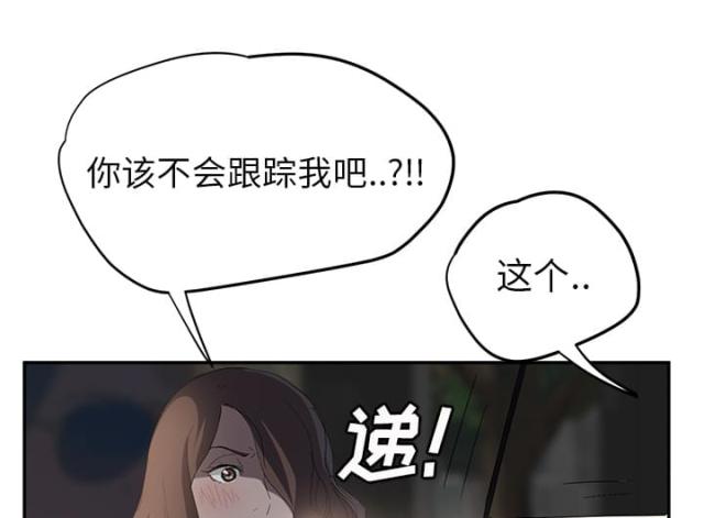 《临界暧昧》漫画最新章节第49话免费下拉式在线观看章节第【1】张图片