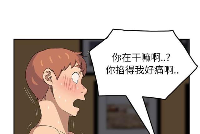 《临界暧昧》漫画最新章节第36话免费下拉式在线观看章节第【34】张图片