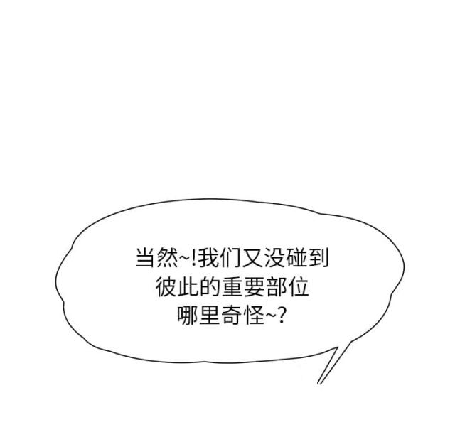 《临界暧昧》漫画最新章节第26话免费下拉式在线观看章节第【12】张图片