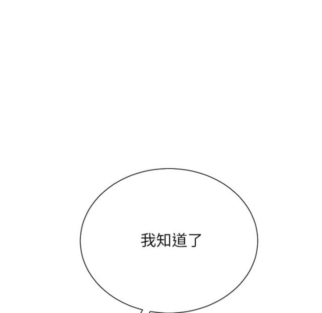 《临界暧昧》漫画最新章节第4话免费下拉式在线观看章节第【35】张图片