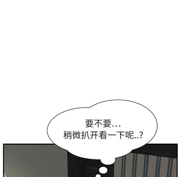 《临界暧昧》漫画最新章节第19话免费下拉式在线观看章节第【15】张图片