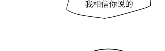 《临界暧昧》漫画最新章节第34话免费下拉式在线观看章节第【3】张图片