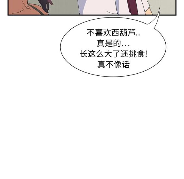 《临界暧昧》漫画最新章节第5话免费下拉式在线观看章节第【6】张图片