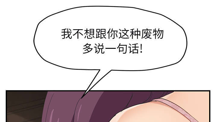 《临界暧昧》漫画最新章节第91话免费下拉式在线观看章节第【23】张图片