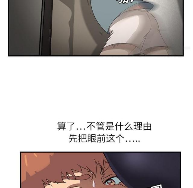 《临界暧昧》漫画最新章节第8话免费下拉式在线观看章节第【25】张图片