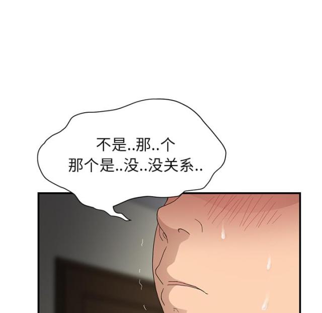 《临界暧昧》漫画最新章节第25话免费下拉式在线观看章节第【66】张图片