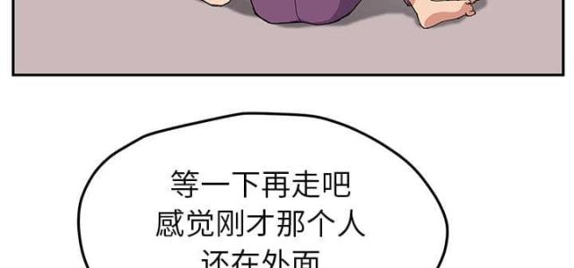 《临界暧昧》漫画最新章节第89话免费下拉式在线观看章节第【3】张图片