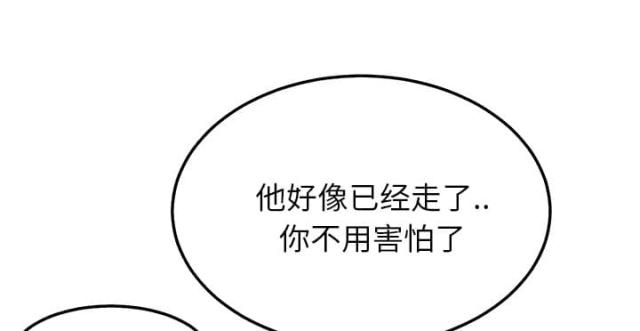 《临界暧昧》漫画最新章节第44话免费下拉式在线观看章节第【13】张图片