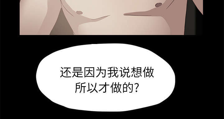 《临界暧昧》漫画最新章节第96话免费下拉式在线观看章节第【46】张图片