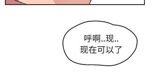 《临界暧昧》漫画最新章节第83话免费下拉式在线观看章节第【18】张图片