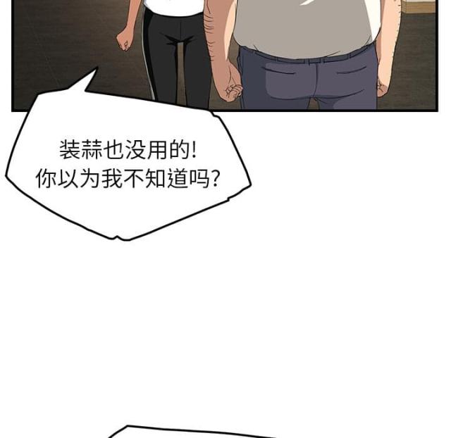 《临界暧昧》漫画最新章节第40话免费下拉式在线观看章节第【54】张图片