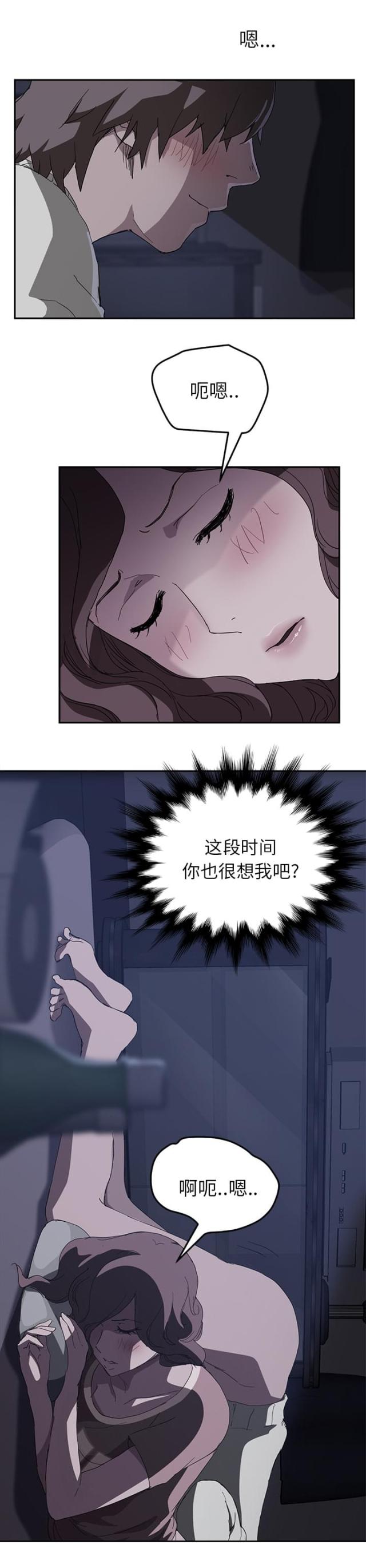 《临界暧昧》漫画最新章节第69话免费下拉式在线观看章节第【13】张图片