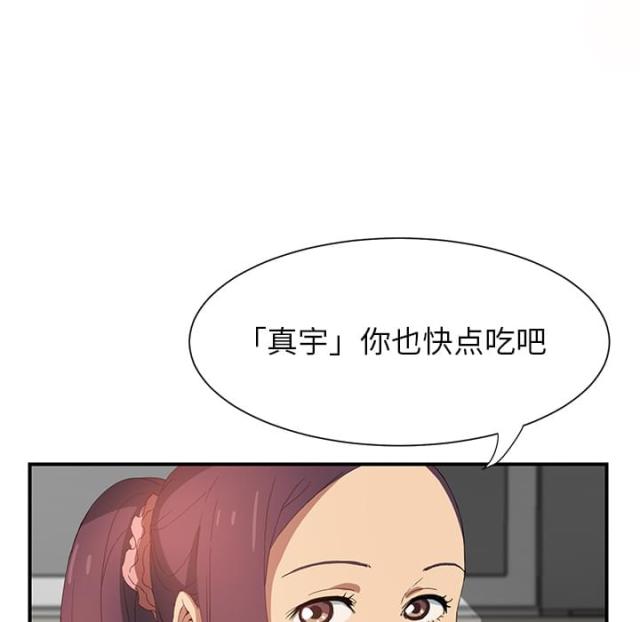 《临界暧昧》漫画最新章节第4话免费下拉式在线观看章节第【29】张图片