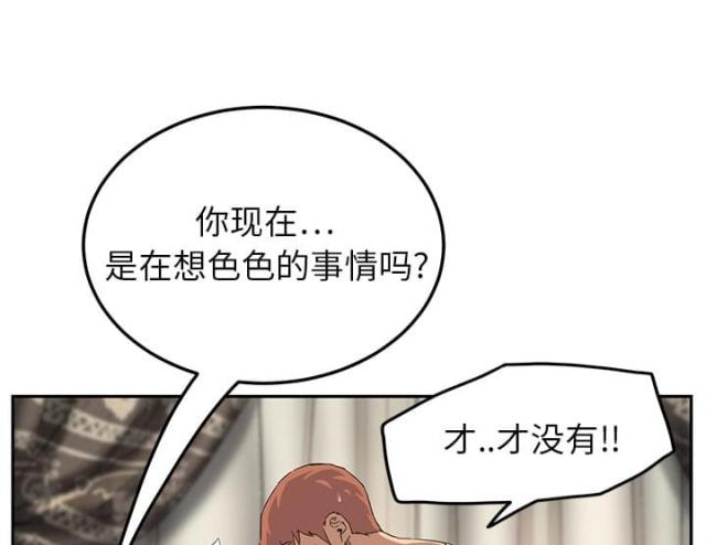 《临界暧昧》漫画最新章节第40话免费下拉式在线观看章节第【33】张图片