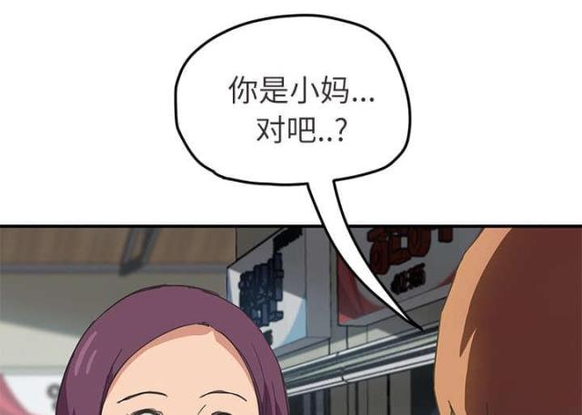 《临界暧昧》漫画最新章节第89话免费下拉式在线观看章节第【40】张图片