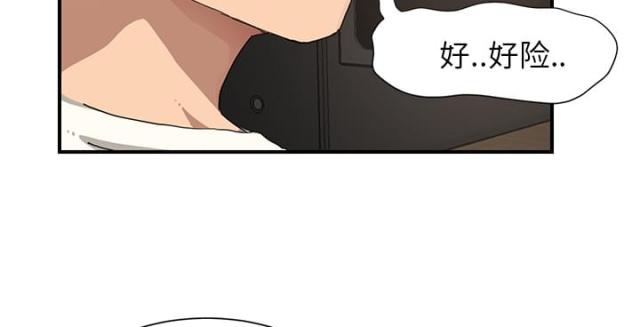 《临界暧昧》漫画最新章节第22话免费下拉式在线观看章节第【23】张图片